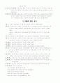 전기내선규정용어정리 2페이지