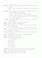 전기내선규정용어정리 4페이지