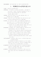 전기내선규정용어정리 5페이지