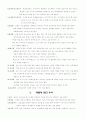 전기내선규정용어정리 7페이지
