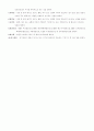 전기내선규정용어정리 8페이지