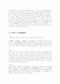 가정의례에 관한 것 2페이지