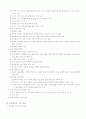 교육행정및 교육경영 2페이지