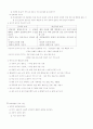 교육행정및 교육경영 6페이지