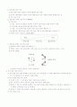 교육행정및 교육경영 8페이지