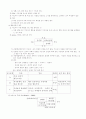 교육행정및 교육경영 10페이지