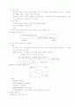 교육행정및 교육경영 11페이지