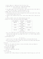 교육행정및 교육경영 12페이지