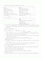 교육행정및 교육경영 14페이지