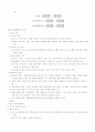 교육행정및 교육경영 15페이지