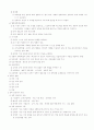 교육행정및 교육경영 20페이지