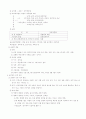 교육행정및 교육경영 22페이지