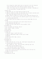 교육행정및 교육경영 23페이지