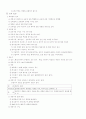 교육행정및 교육경영 26페이지