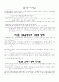 교육행정및 교육경영 28페이지
