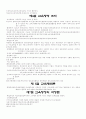 교육행정및 교육경영 30페이지