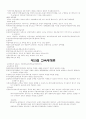 교육행정및 교육경영 31페이지