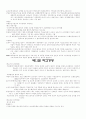 교육행정및 교육경영 32페이지