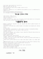 교육행정및 교육경영 33페이지