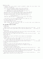 교육행정및 교육경영 38페이지