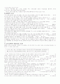 교육행정및 교육경영 39페이지