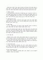 마케팅에 대해2 2페이지
