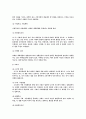 마케팅에 대해2 4페이지
