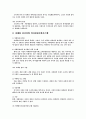 마케팅에 대해2 5페이지