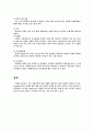 마케팅에 대해2 6페이지