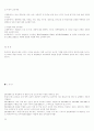 ISO 9004 규격원문.hwp 4페이지