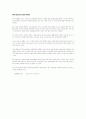데이터 스모그 4페이지