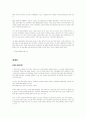 새로운 소박함에 2페이지