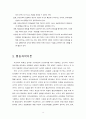 교육행정이론의 발달 10페이지