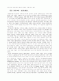 19세기말 서양미술 5페이지