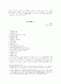 소(訴)의 변경(變更) 5페이지