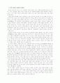 허생전의 구조와 의의 10페이지