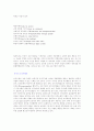 한국 기업조직의 특징 7페이지