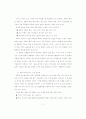젖소의 사료 및 일량 5페이지
