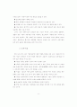 젖소의 사료 및 일량 6페이지