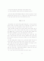 젖소의 사료 및 일량 33페이지