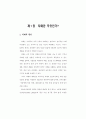 치매환자의 간호 7페이지