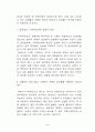 간통죄 과연 존속시켜야 하는가 5페이지
