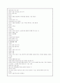 지역사회 실천을 위한 토대 7페이지