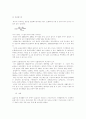 실업과 인플래이션에 관한 자료가 필요..... 2페이지