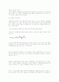 실업과 인플래이션에 관한 자료가 필요..... 5페이지