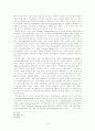 침례교회의 역사적 기원에 관한 비평적 고찰 (아나뱁티스트 영혈설) 7페이지