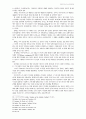 아르미니우스의 신지식론 ( 신학 몰리나 ) 9페이지