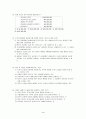 제3회 세무회계 2급 기출문제 4페이지