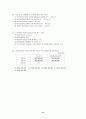 제3회 세무회계 2급 기출문제 13페이지