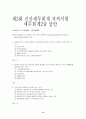 제3회 세무회계 2급 기출문제 15페이지